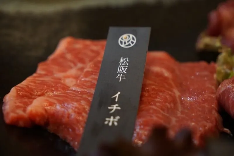 松阪牛イチボ